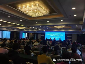 以培訓作媒 以交流聚力——2019年梧州市群眾文化活動策劃實施專題培訓班紀實